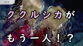 コールドスリープしたはずのククルシカが現れました【グノーシア】＃46