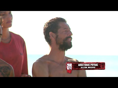 Παρεξηγήθηκε ο Απόστολος από την μαντινάδα της Τζο | Survivor | 12/03/2022