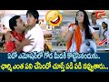 Bommarillu Siddharth And Sunil Best Comedy Scenes Telugu Movie Comedy Videos TeluguOne