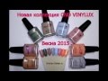 CND VINYLUX FLORA & FAUNA SWATCHES FOR ...