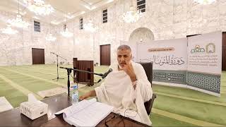 صورة أ.د. علي الشبل | شرح آداب المعلمين والمتعلمين (2)