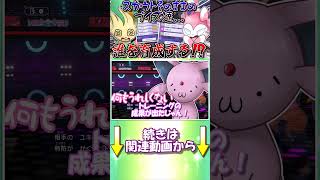 ブイズ統一のランクマは大体いつもこんな感じ【ポケモンチャンピオンズ】【ゆっくり実況】