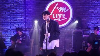 [I'm LIVE] Yang Da-il (양다일) & How Are You Doing? (잘 지내고 있는 거니)