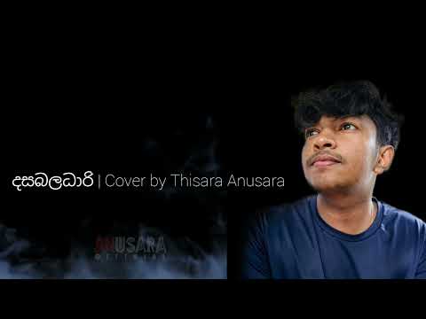 Dasabaladari - දසබලධාරි | Cover | Thisara Anusara | Anusara Official