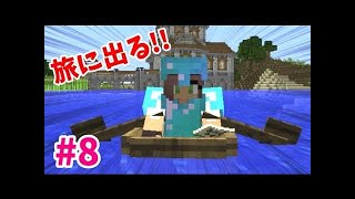 【マインクラフト】たまにはサバイバルでも遊んでみるよ　part7