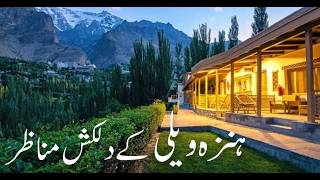 Breathtaking Scenic Views of Karakoram Highway | Pakistan Road Trip 2026 🇵🇰