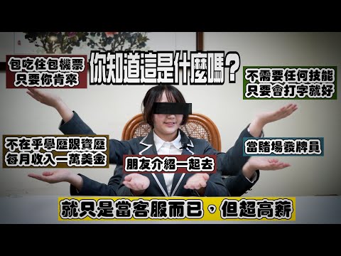 2022 你知道這是什麼嗎？ (高雄市政府教育局-友善校園週宣導)