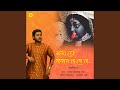 Somoy To Thakbe Na Go Maa