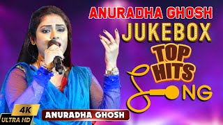 Download lagu Anuradha ghosh all song JukeBox | Anuradha ghosh Stage Programe | 2022 | Subha Mangalam Live mp3 Download lagu Anuradha ghosh all song JukeBox | Anuradha ghosh Stage Programe | 2022 | Subha Mangalam Live mp3