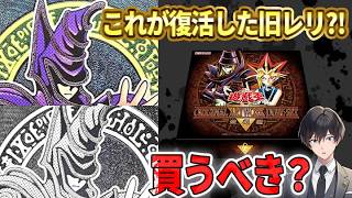 [本日締切]旧レリ復活と噂のオリジナルアートワークデュエルセット実物公開、買うべきか最終判定【オリジナルアートワーク】
