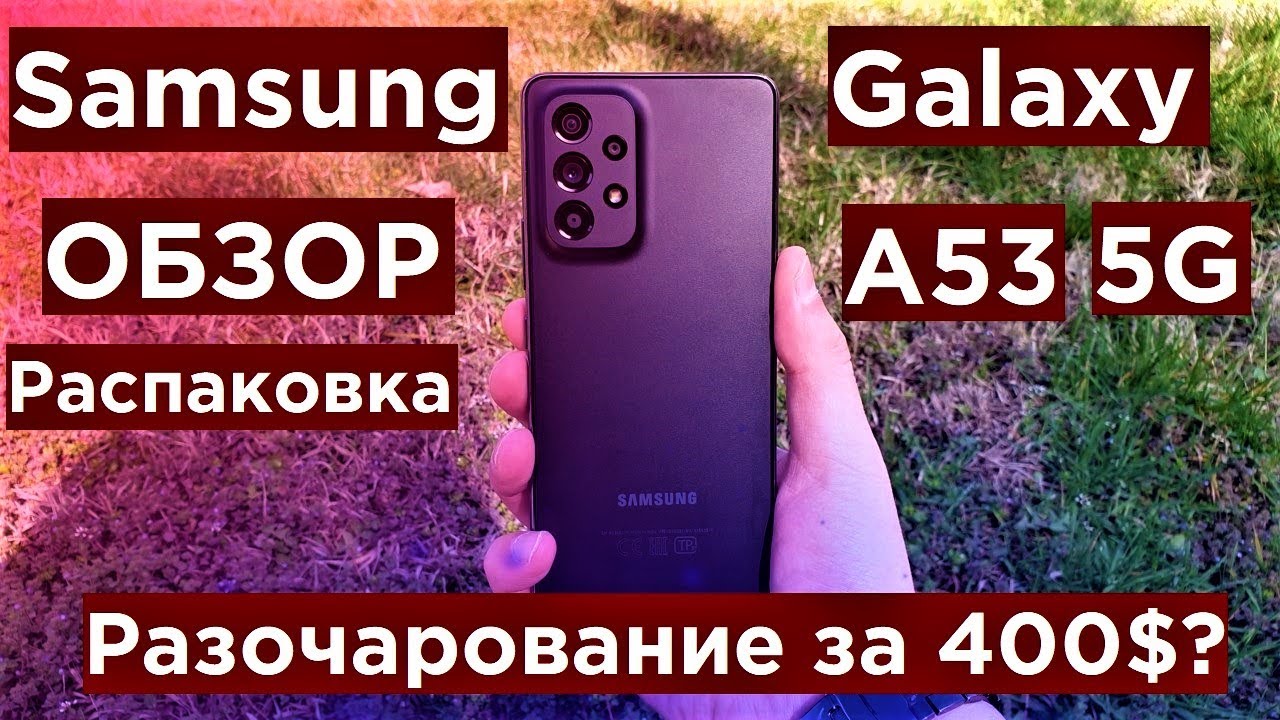 Смартфон Samsung Galaxy A53 5G 8/128Gb черный