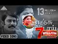 Panju Mittai Song Remix Tamil Old Remix Song Olds God Vibe Song Tamil USE HEADPHONES TAMIL