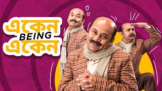 Total একেনগিরি | Eken Babu Ebar Kolkatay (একেন বাবু এবার কলকাতায়) | 23rd Dec | hoichoi
