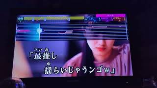 LOVE受信、ヒクツ発信／【カラオケで歌ってみた】