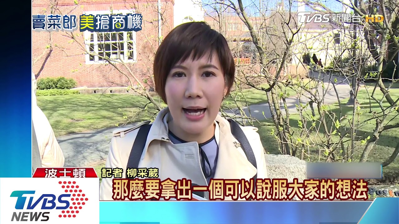 哈佛開講！與師生座談　「韓氏金句」特殊翻譯