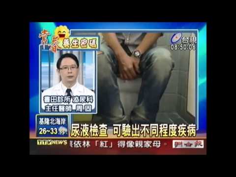 從尿液看健康 淺黃至深黃正常