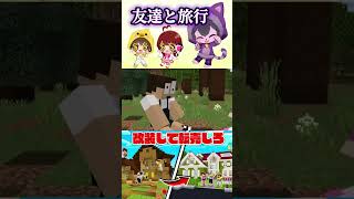 お休み #おすすめ #マイクラ #面白集 #ゲーム実況 #マインクラフト #ぷちひなフレンズ #実況 #ゲーム #minecraft #まいくら