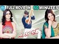 Mirapakay Movie In 60 Minutes Ravi Teja Richa Gangopadhyay Deeksha Seth