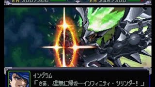 【スパロボα】 アストラナガン全武装