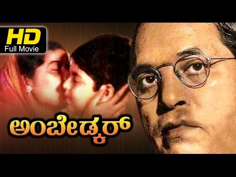 Balaka Ambedkar Kannada Full Movie | Chiranjeevi Vinay, Master Amith, Master Umesh