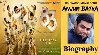 83 (Hindi) | Anjum Batra Exclusive Interview | Indian Actor | Ranveer Singh | Bollywood News video