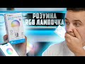 TP-Link Tapo L530E - видео