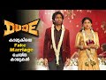 Dude 2025 Full Movie Malayalam Explained Review Dude Tamil Full Movie Explained In Malayalam