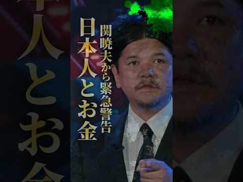 6/12 Mr.都市伝説関暁夫の緊急メッセージLIVE！　チケットぴあにて配信チケット発売中　#関暁夫 #都市伝説 #shorts