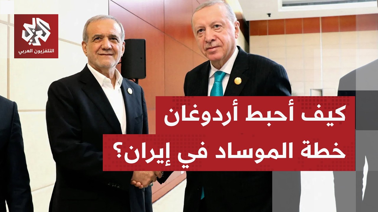 اغتيال المرشد واجتياح إيران من العراق.. تسريب خطة الموساد للإطاحة بنظام إيرا?