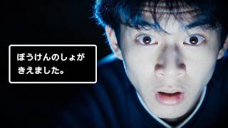 架空のドラクエ映画｜THE BOOK OF REBIRTH_ 〜復活の書〜 ティザームービー