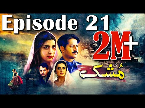 Mushk | Episode #21 | HUM TV Drama | 9 January 2021 | An Exclusive Presentation by MD Productions