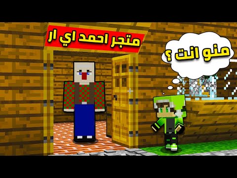 اي ار لايف #76 فتحت متجري الجديد !! واول زبون  ينتظرني 😱😱😱