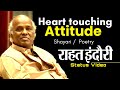 Rahat Indori Heart Touching Attitude Shayari Rahat Indori Shayari Whatsapp Status