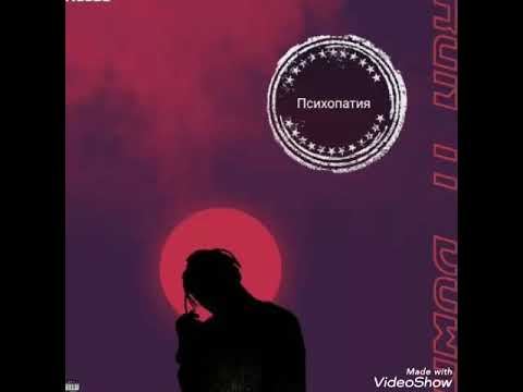 EL77 feat Джаро ненавижу (official Audio)