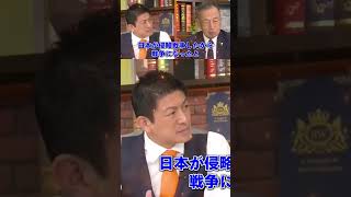 ※【神谷宗幣×田母神俊雄】中韓に舐められる日本…左巻き政治家のせいで日本の国家観が崩れ始めています… #参政党 #神谷宗幣 #田母神俊雄 #shorts