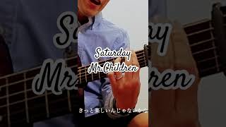 Saturday / Mr.Children #saturday #mrchildren #ギター #弾き語り #あおだい