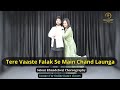 Tere Vaaste Falak Se Main Chand Launga | Couple Dance | Saloni Khandelwal choreography