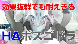 圧倒的な防御力！HAメガボスゴドラ。2人でレート実況してみたpart51【ポケモンUSUM】