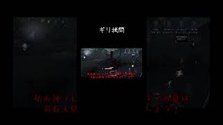 【ゆっくり実況切り抜き#shorts 】ギリ拷問【第五人格・IdentityⅤ】