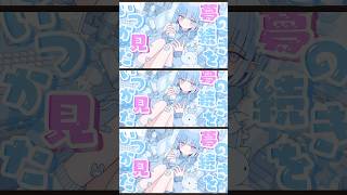 - ネットでバズりたい気持ちを曲にしました。#ボカロ #オリジナル曲