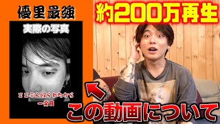 優里くんの上目遣い尊いんだけど、、、 - TikTokで大バズりしました・・・