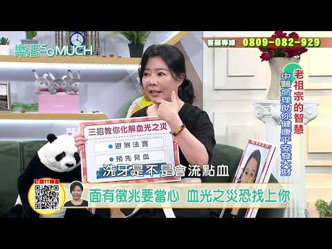 血光之災抽血