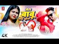 Mera Babu Mera Sona New Nagpuri Song 2025 Nagpuri Video Santosh Anjali Vinay Priti