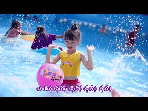 ဒါနှစ်သစ်-Choko(Official MV)