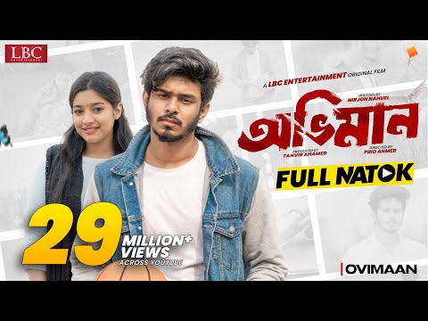 Oviman | অভিমান | Nirjon Nahuel | Fatema | Prio | Full Natok | Bangla Natok 2025 | LBC Entertainment