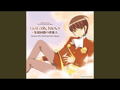 God only knows 第三幕