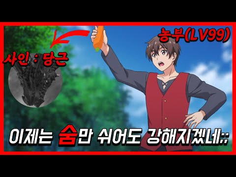 [OMR] The absolute peak of nonsensical isekai anime where they blow up dragons with vegetables: \...
