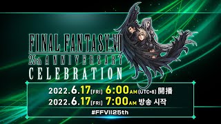 [情報] FFVII 25週年紀念節目將於6/17日播出