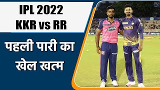 IPL 2022: RR vs KKR, RR के बटलर के नाइटराइडर्स  को दिखाया रात में सूरज| वनइंडिया हिंदी