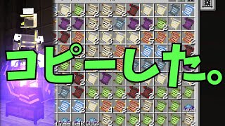 ボスの威厳があるのは最初だけ…なんかいろいろモッドが入ってるマインクラフト13話